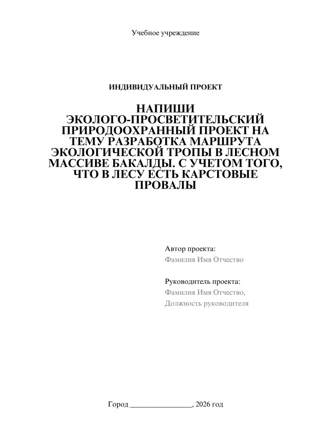 Предпросмотр проекта 1