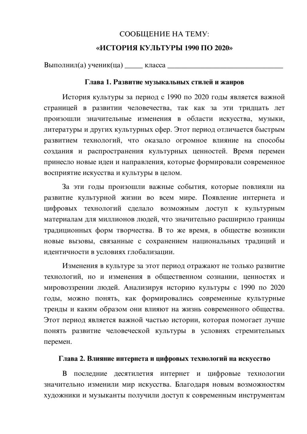 Предпросмотр сообщения 1