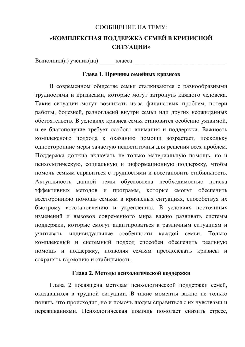 Предпросмотр сообщения 1