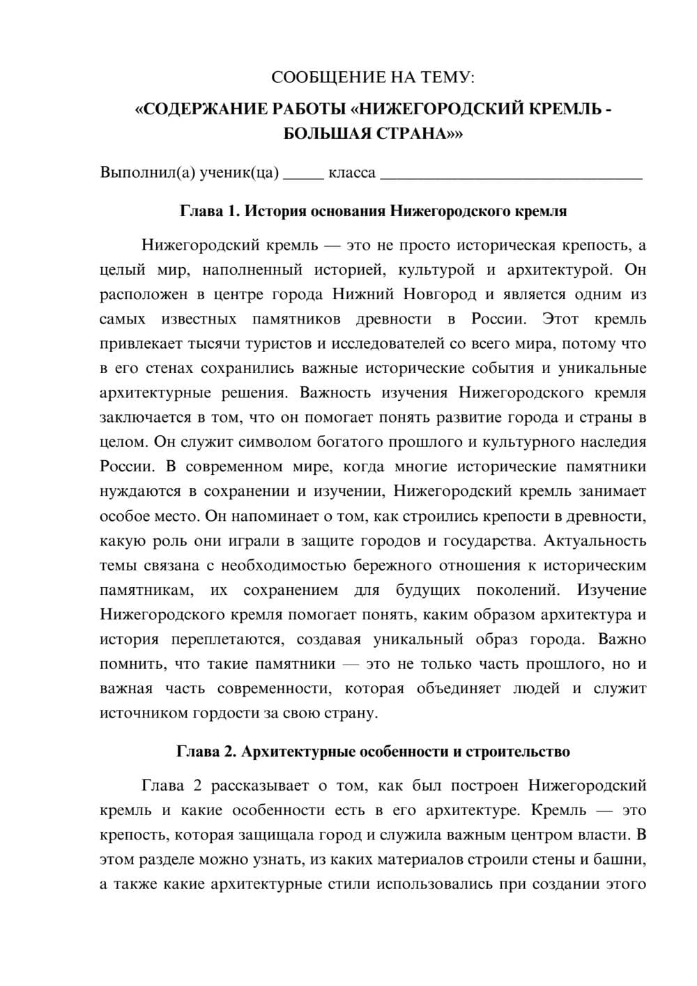 Предпросмотр сообщения 1