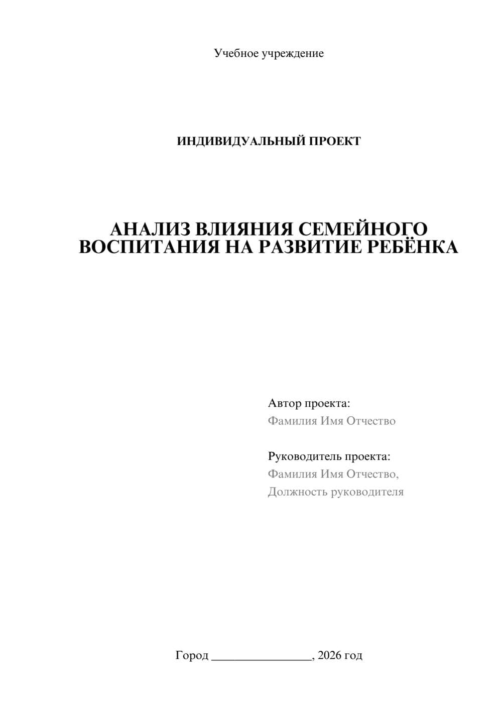 Предпросмотр проекта 1