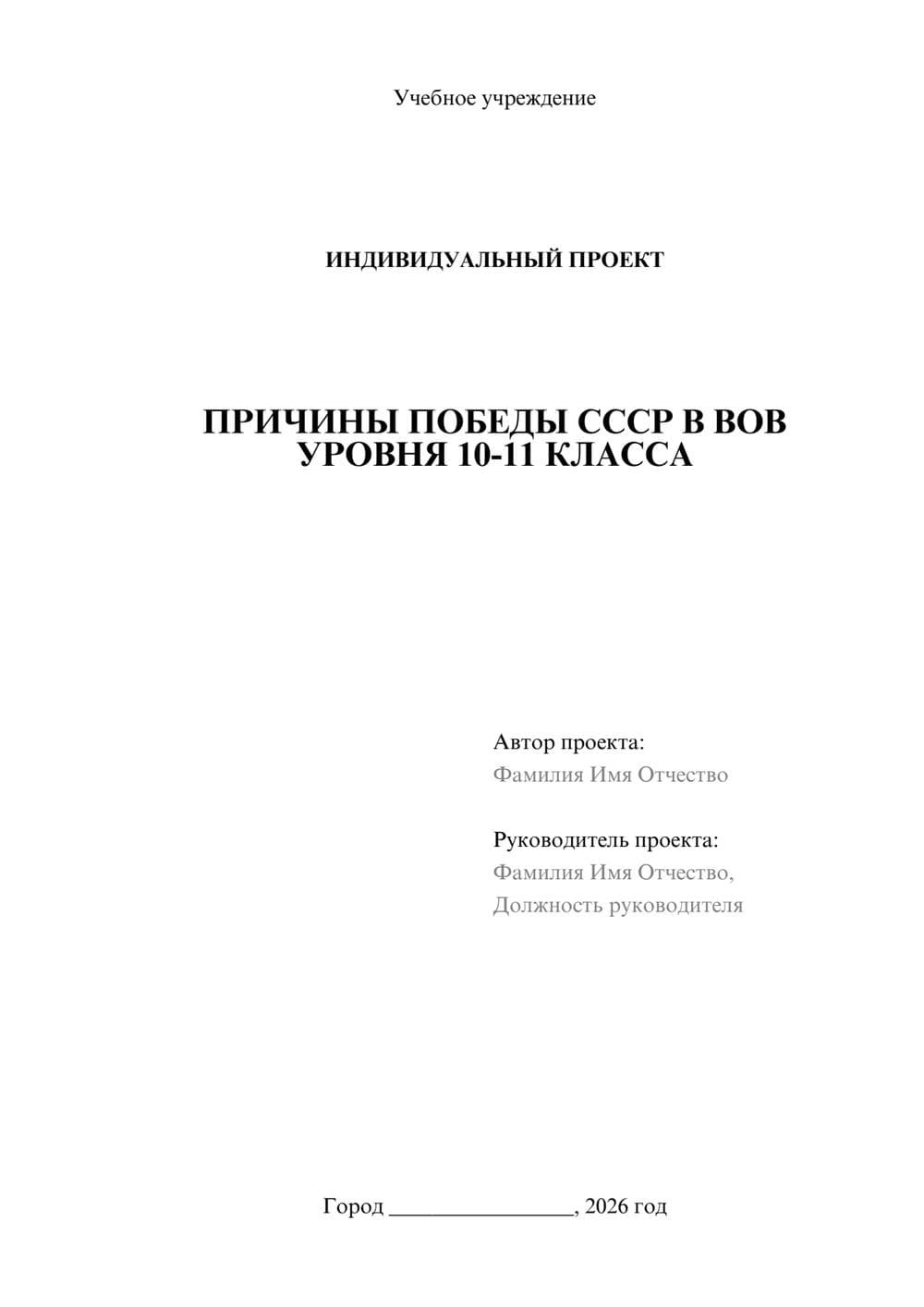 Предпросмотр проекта 1