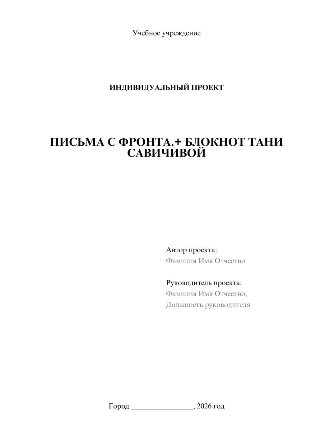 Предпросмотр проекта 1