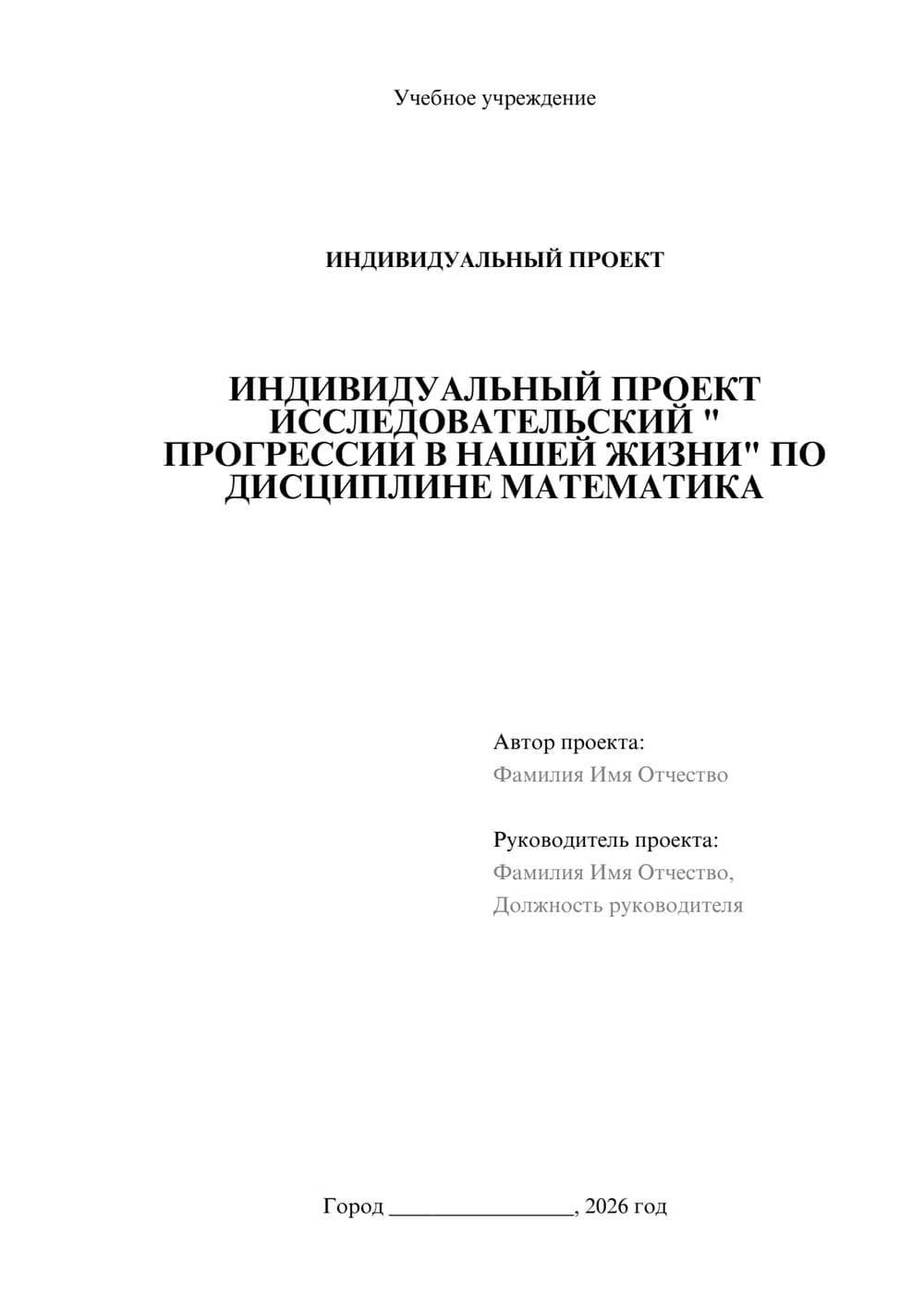 Предпросмотр проекта 1