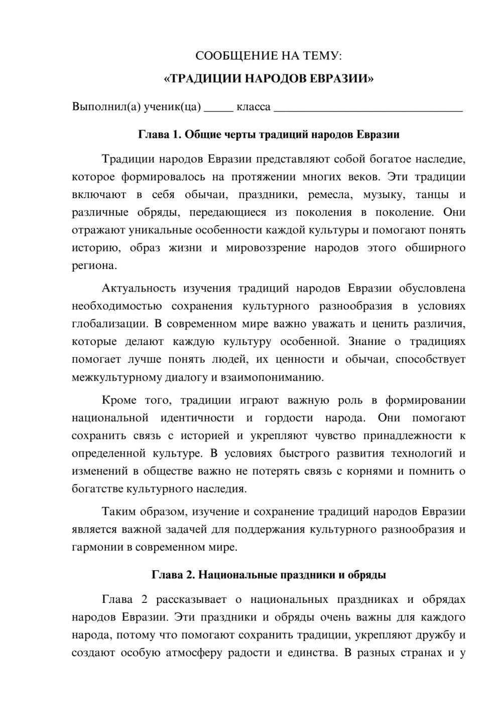 Предпросмотр сообщения 1