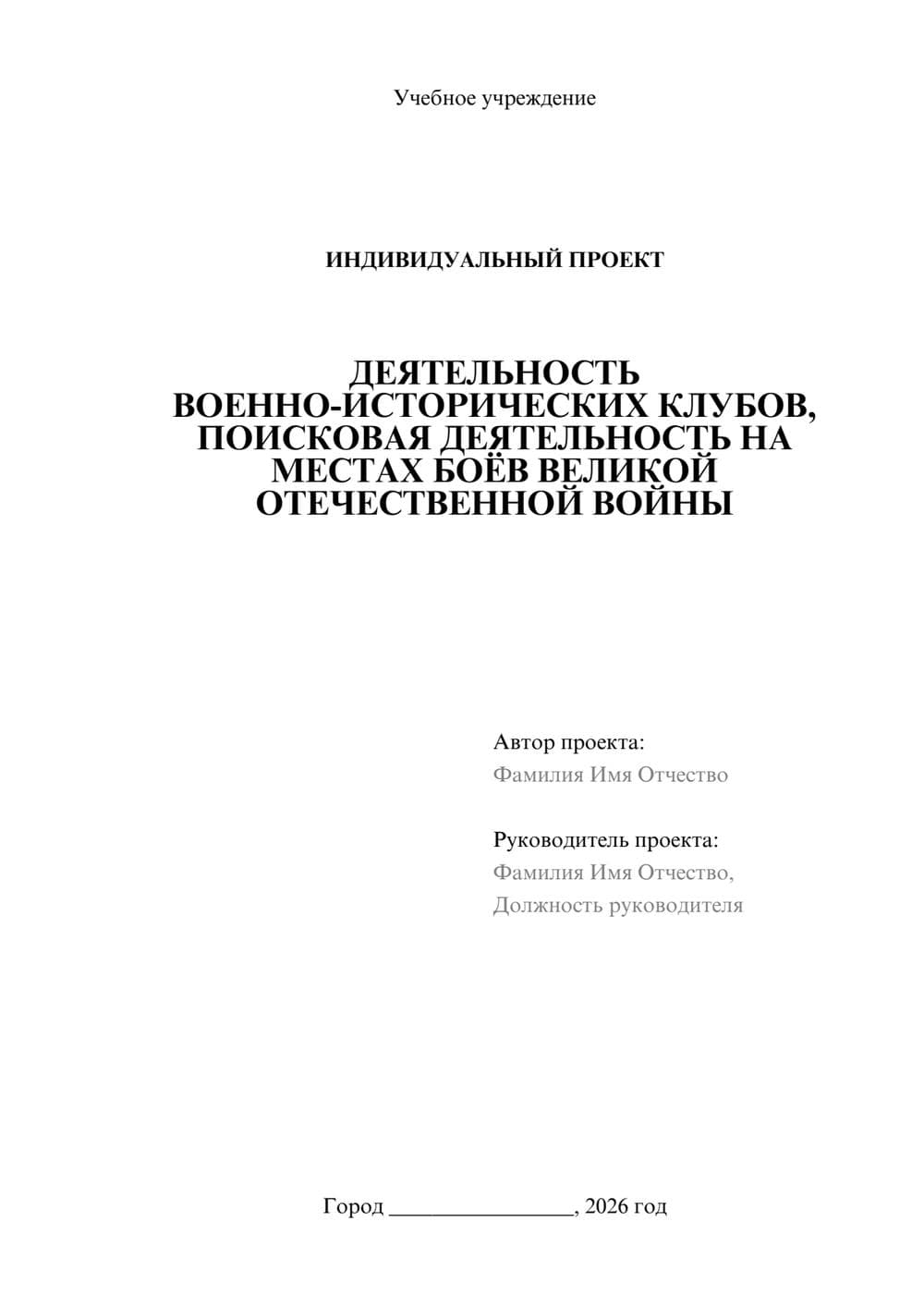 Предпросмотр проекта 1