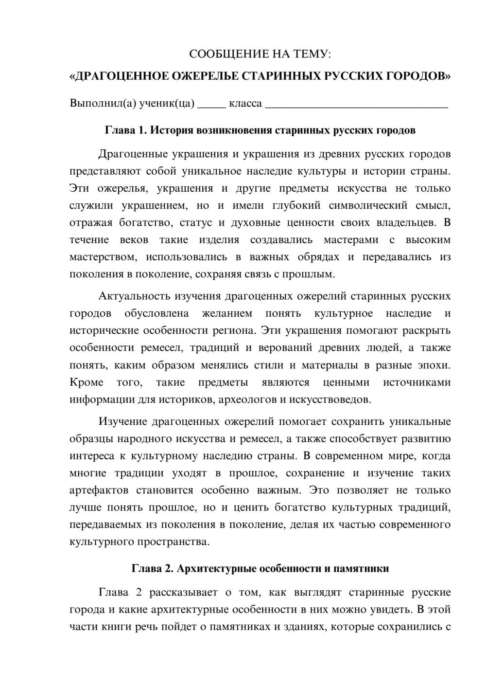 Предпросмотр сообщения 1
