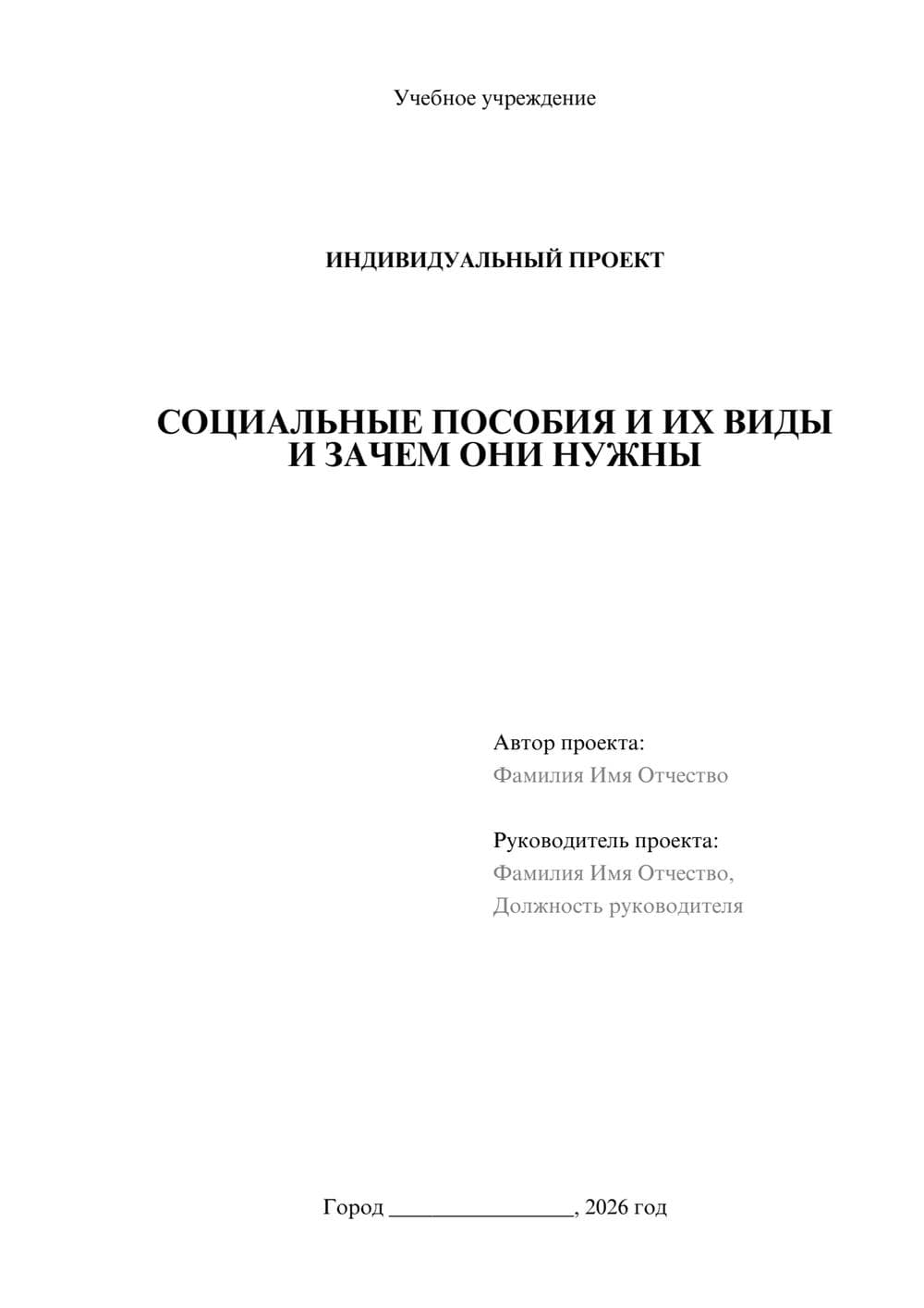 Предпросмотр проекта 1