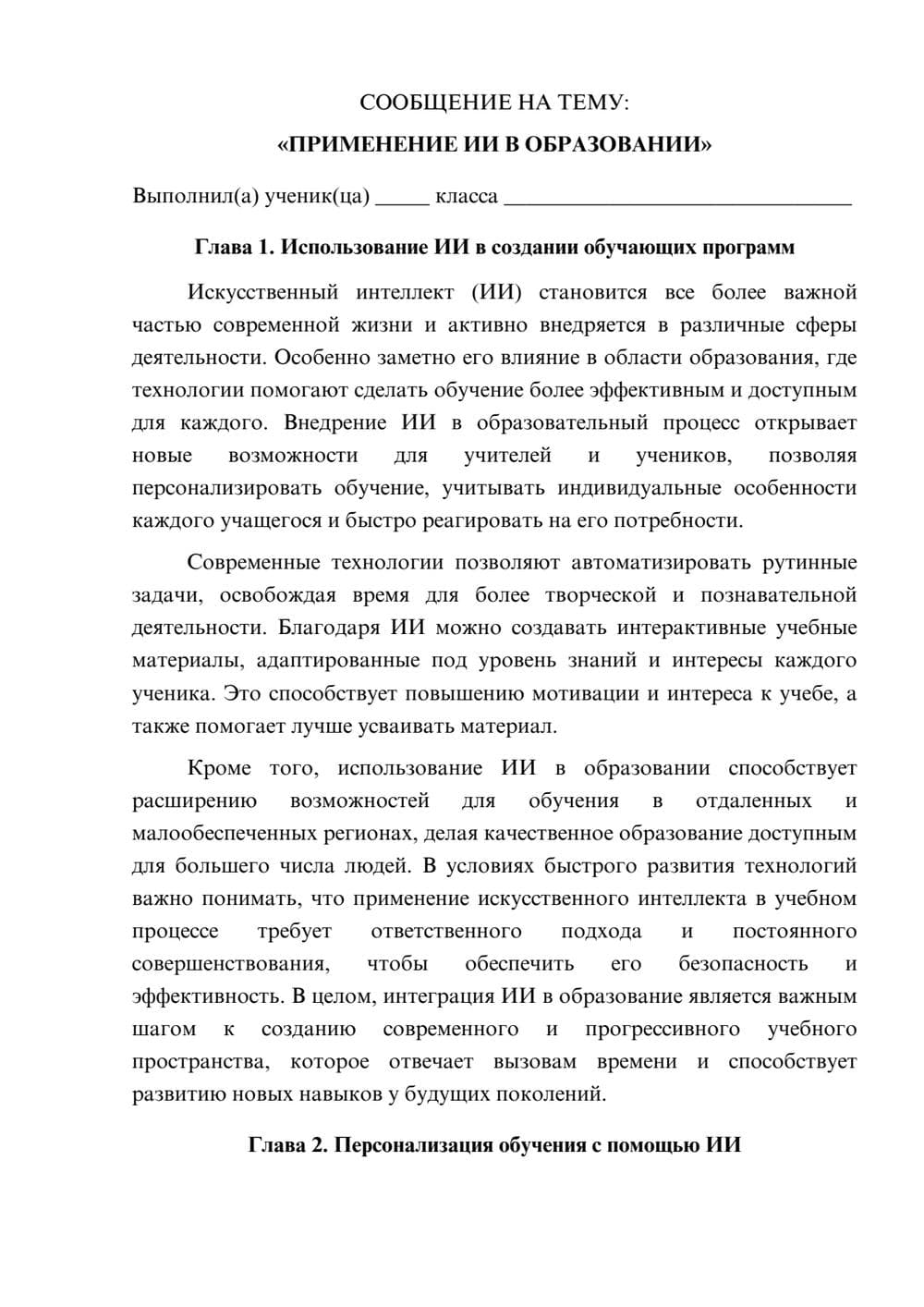 Предпросмотр сообщения 1