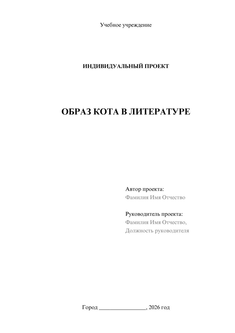 Предпросмотр проекта 1