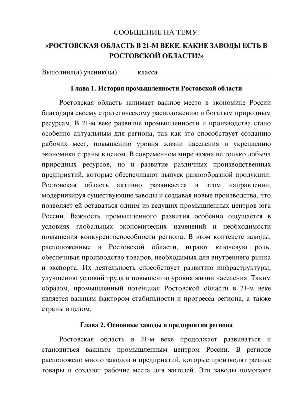 Предпросмотр сообщения 1