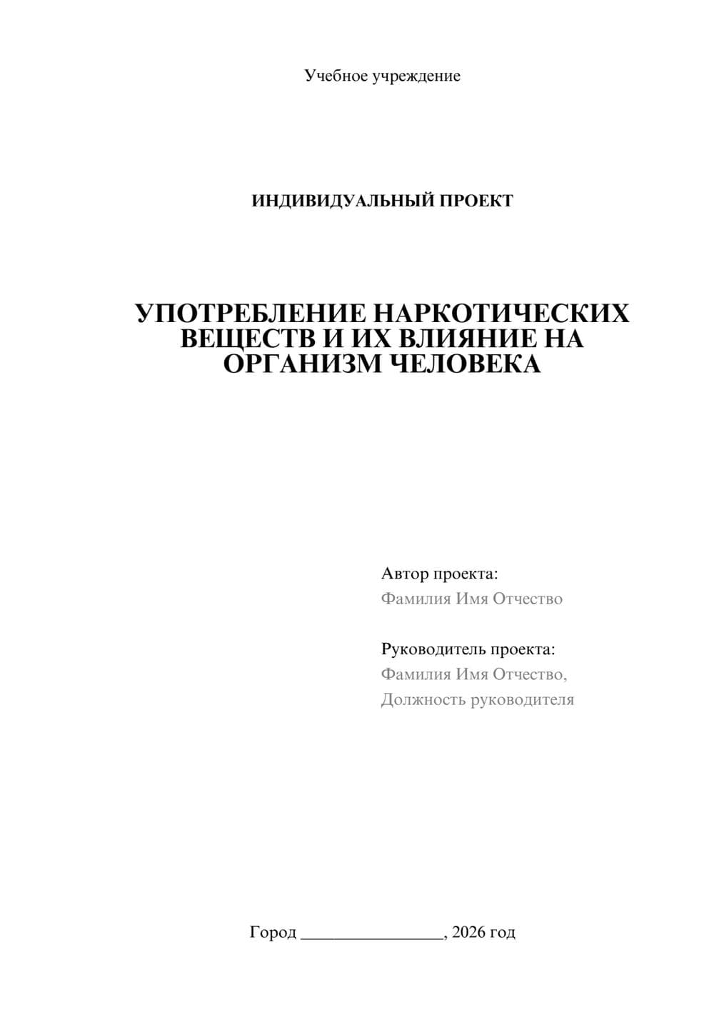 Предпросмотр проекта 1