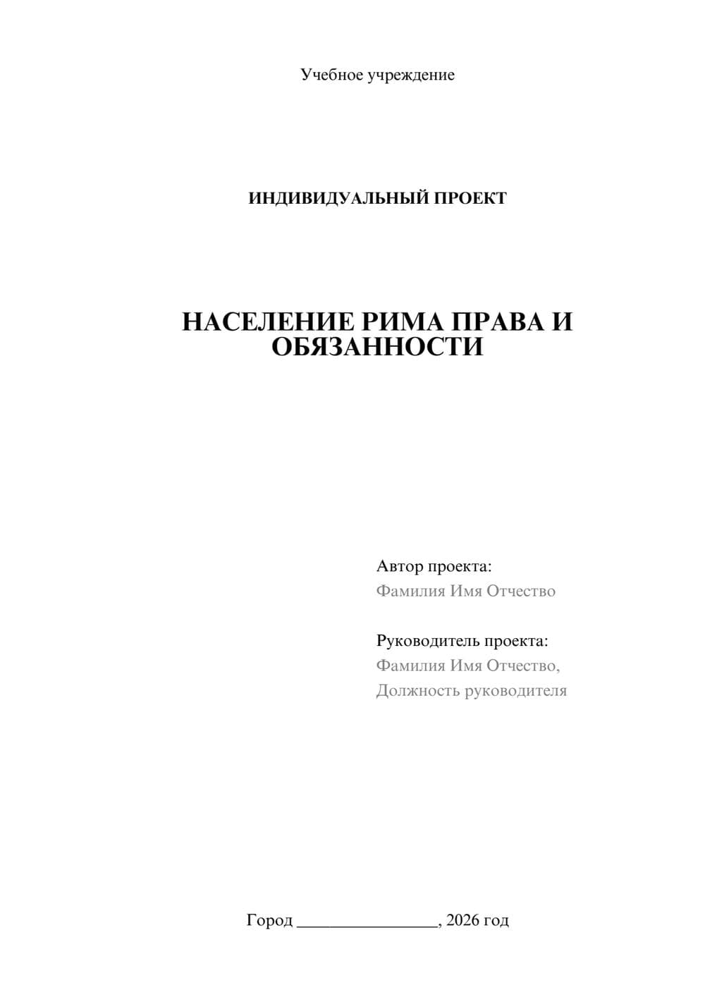 Предпросмотр проекта 1