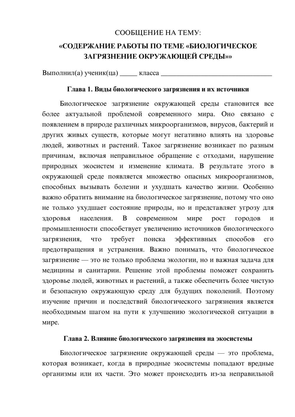 Предпросмотр сообщения 1