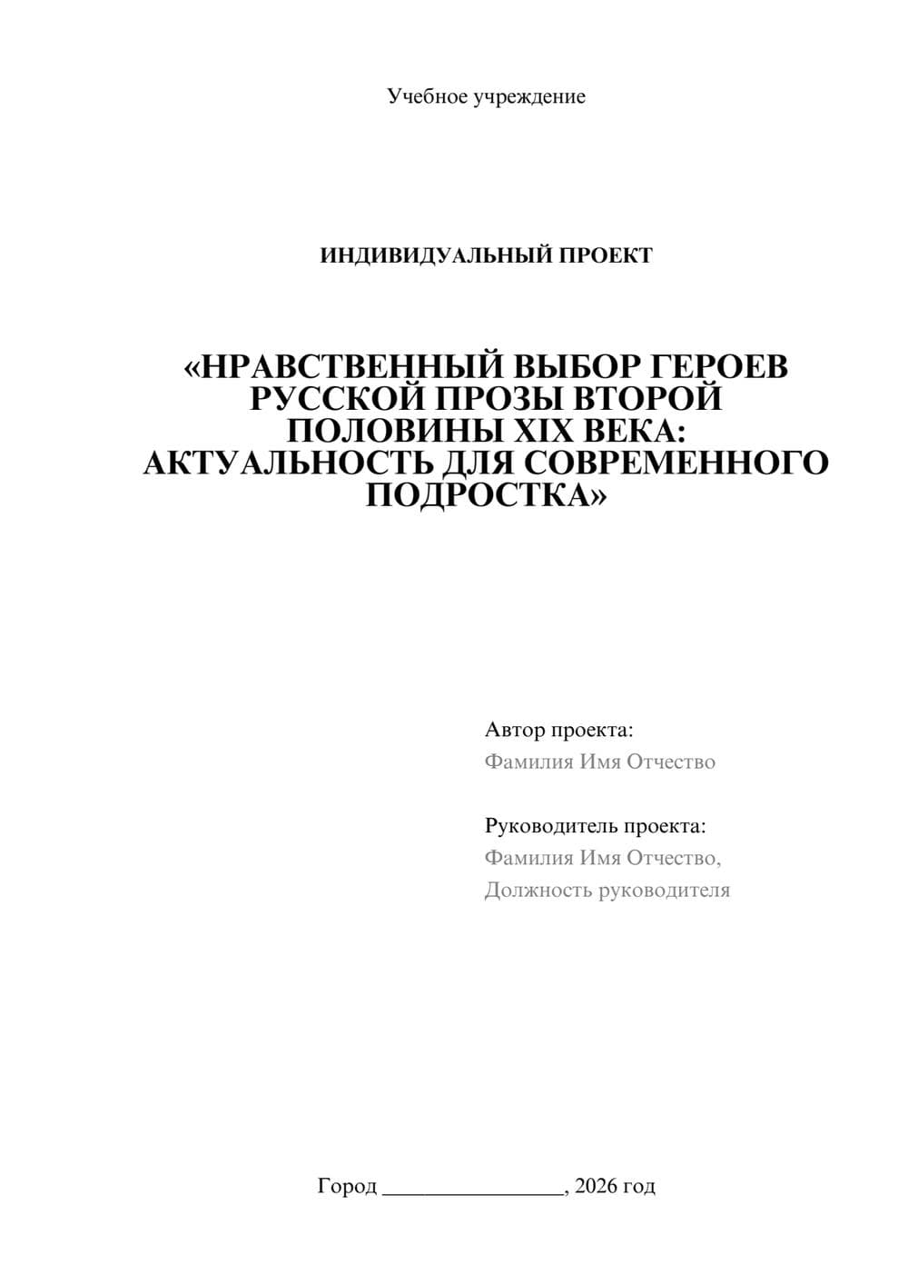 Предпросмотр проекта 1