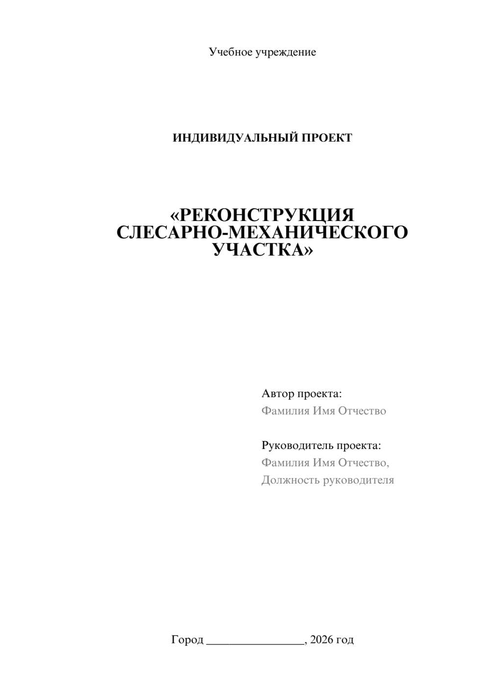 Предпросмотр проекта 1