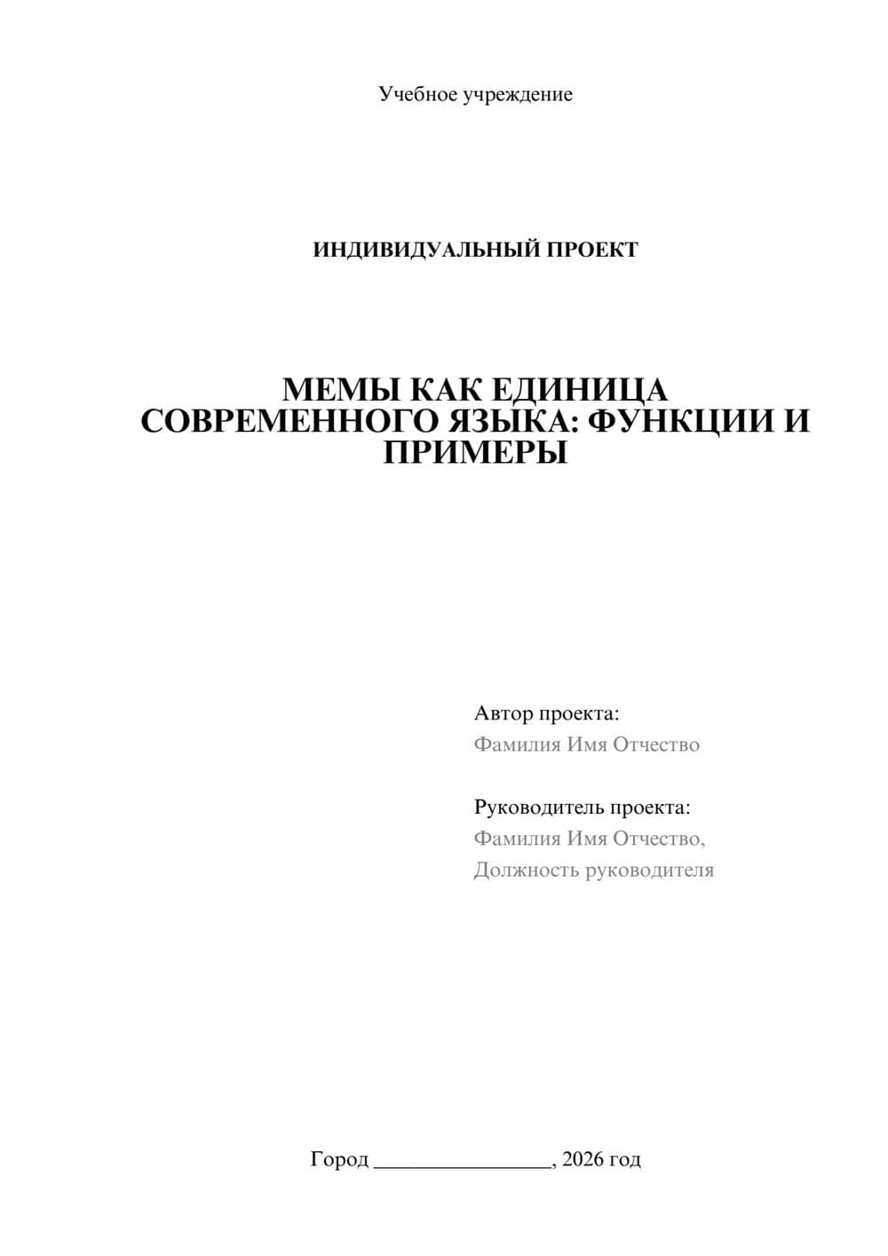 Предпросмотр проекта 1