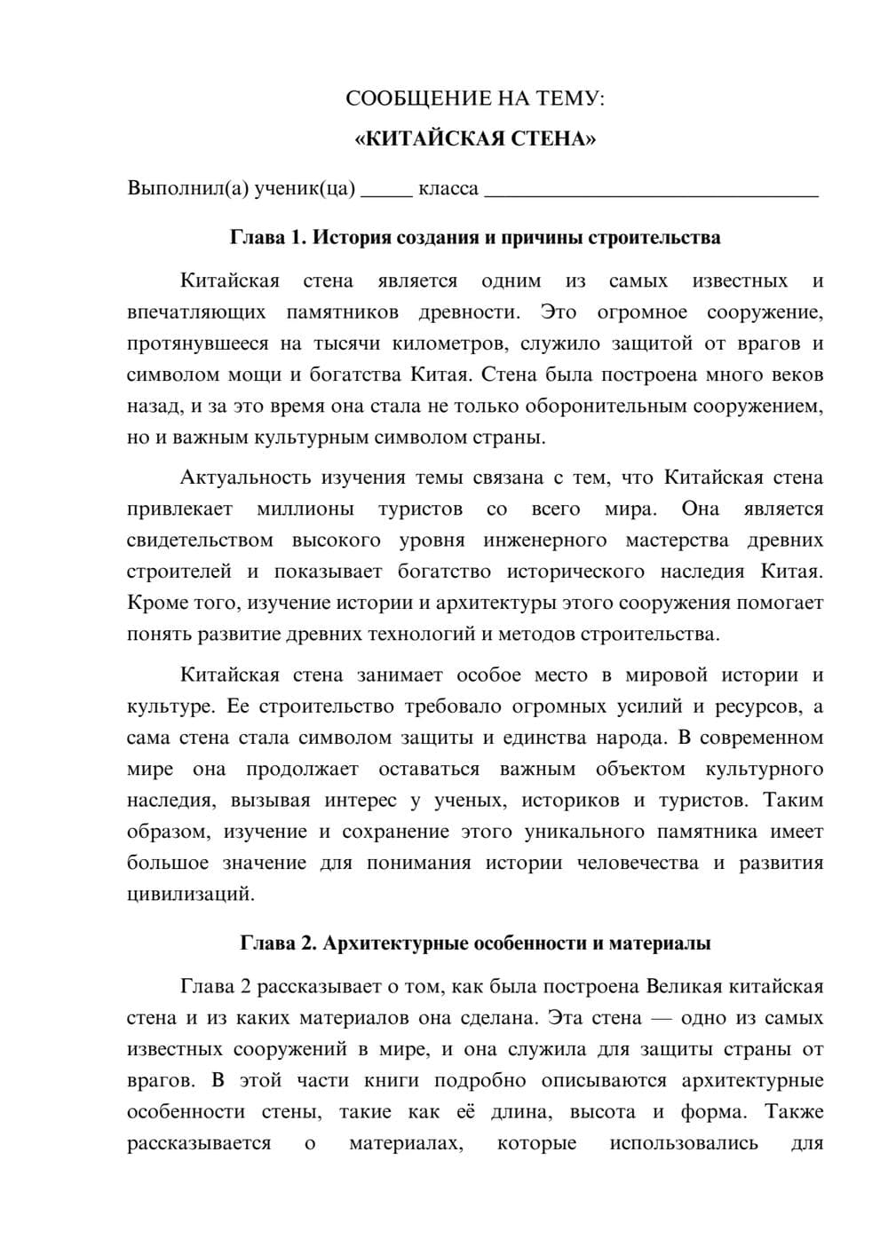 Предпросмотр сообщения 1