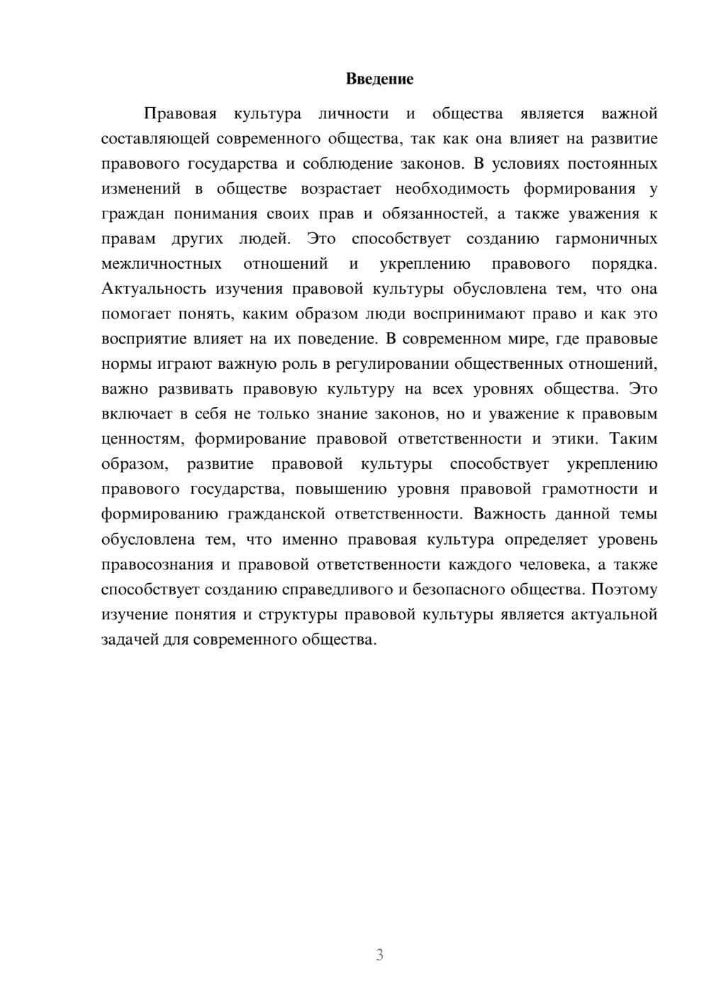 Предпросмотр доклада 3