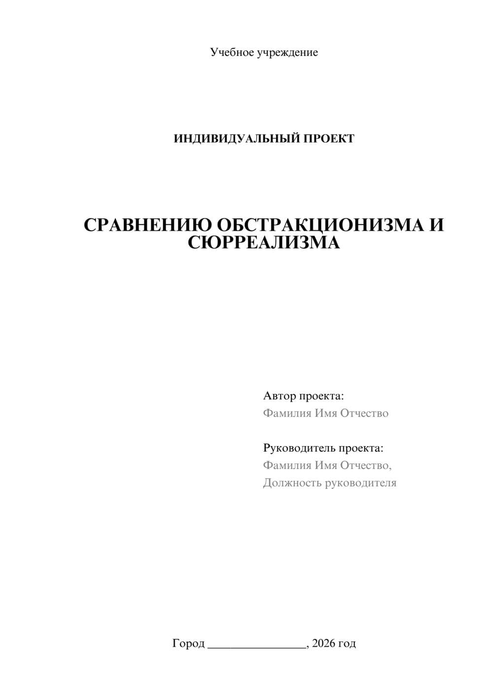 Предпросмотр проекта 1