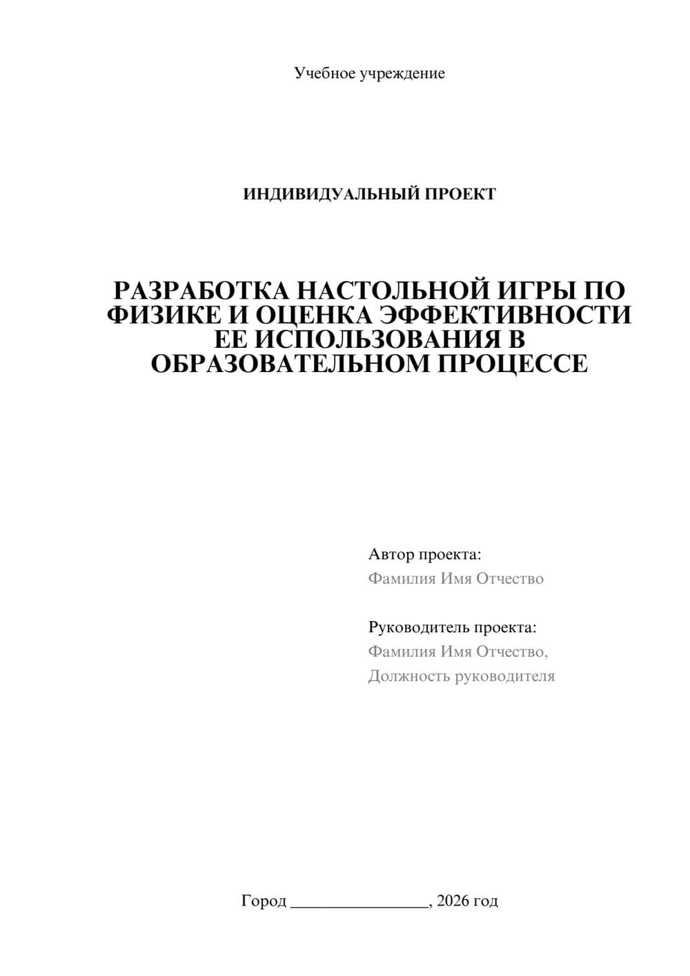 Предпросмотр проекта 1