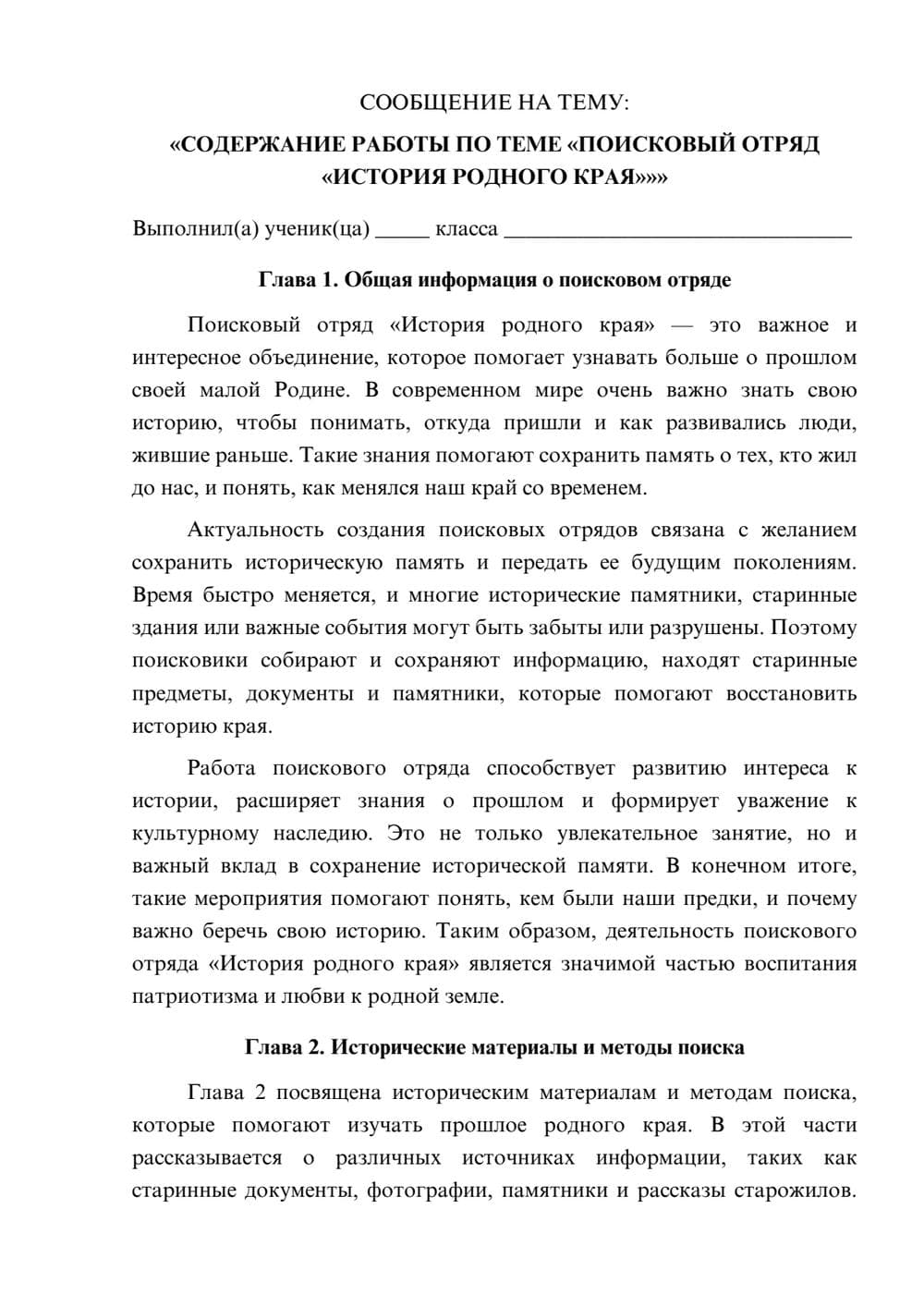 Предпросмотр сообщения 1