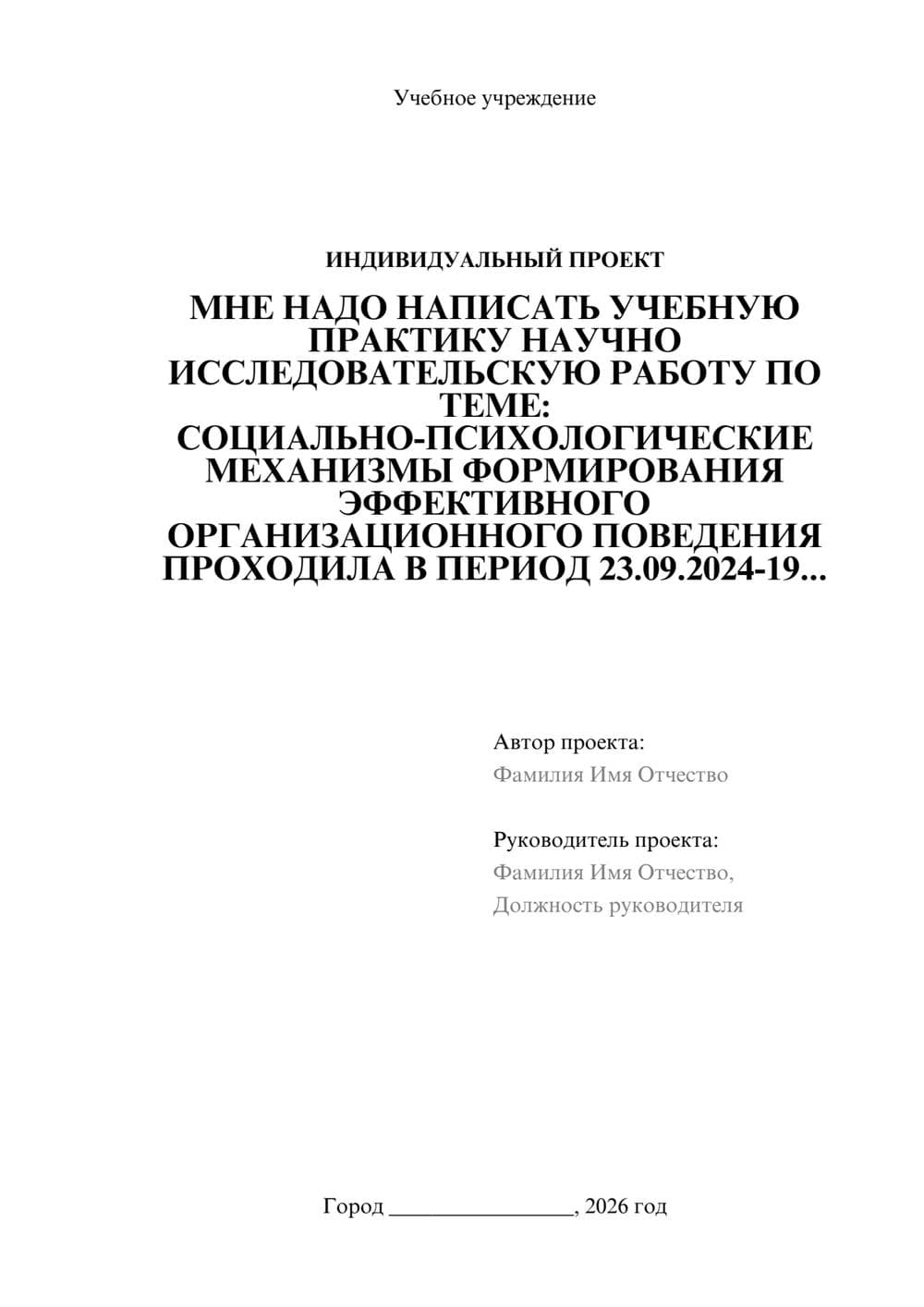 Предпросмотр проекта 1