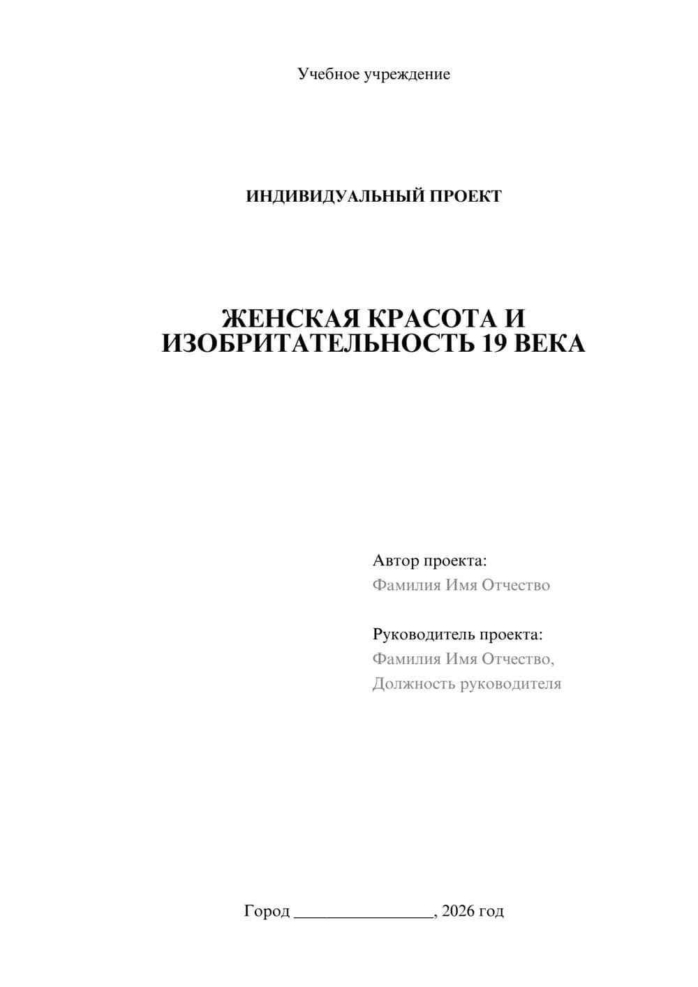 Предпросмотр проекта 1