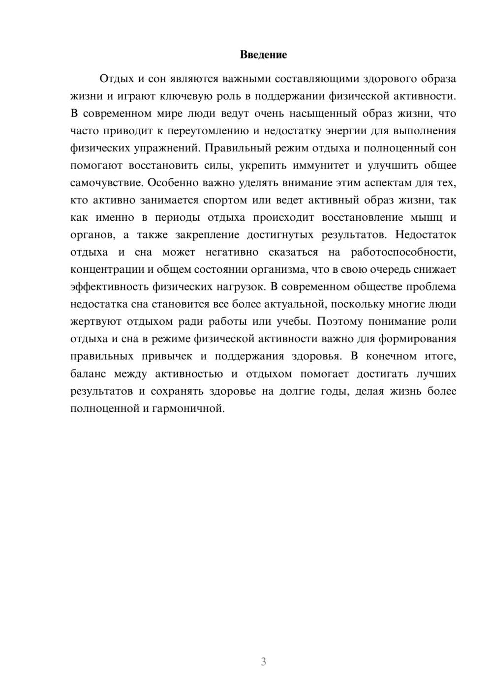 Предпросмотр доклада 3