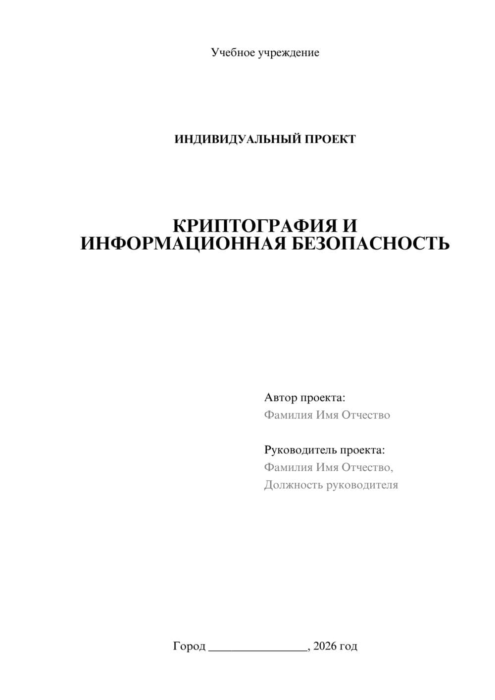 Предпросмотр проекта 1