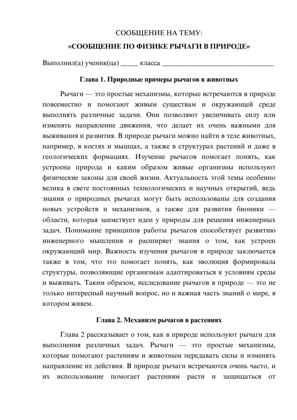 Предпросмотр сообщения 1