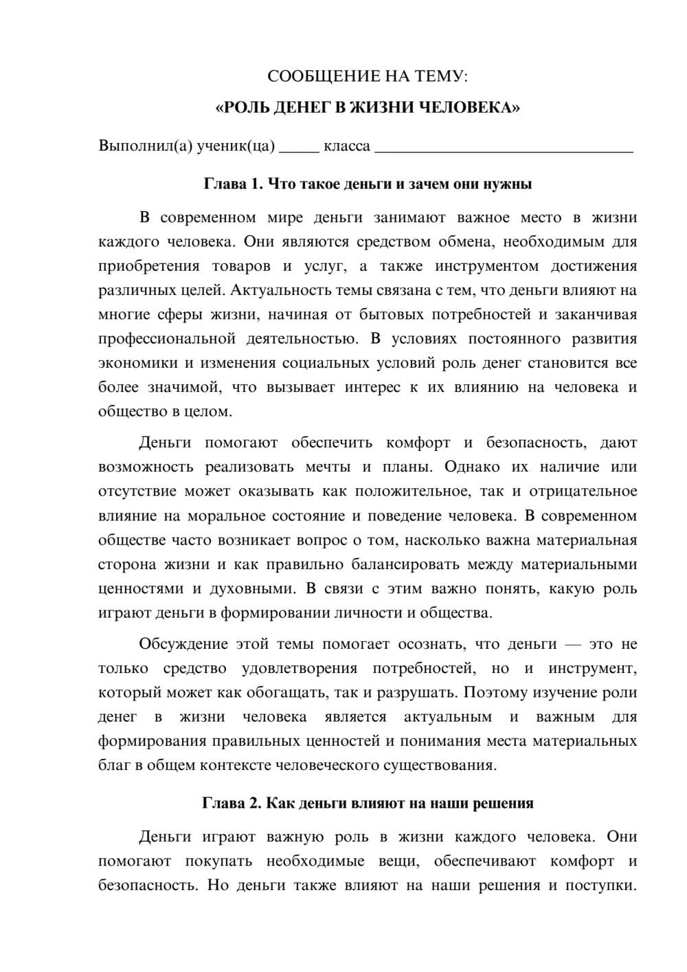 Предпросмотр сообщения 1