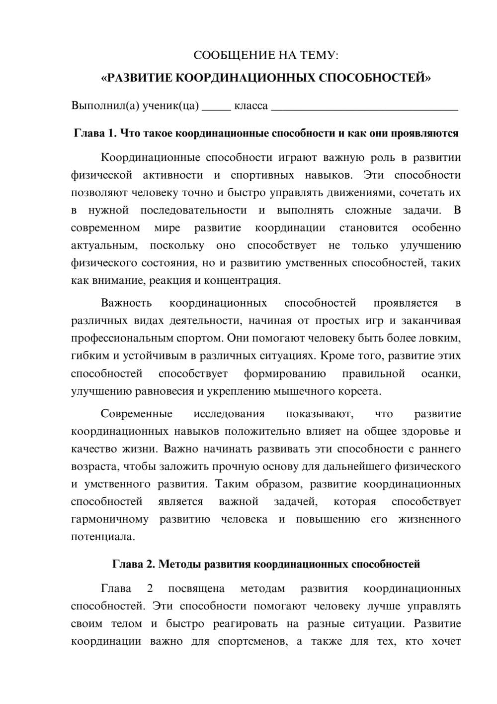 Предпросмотр сообщения 1