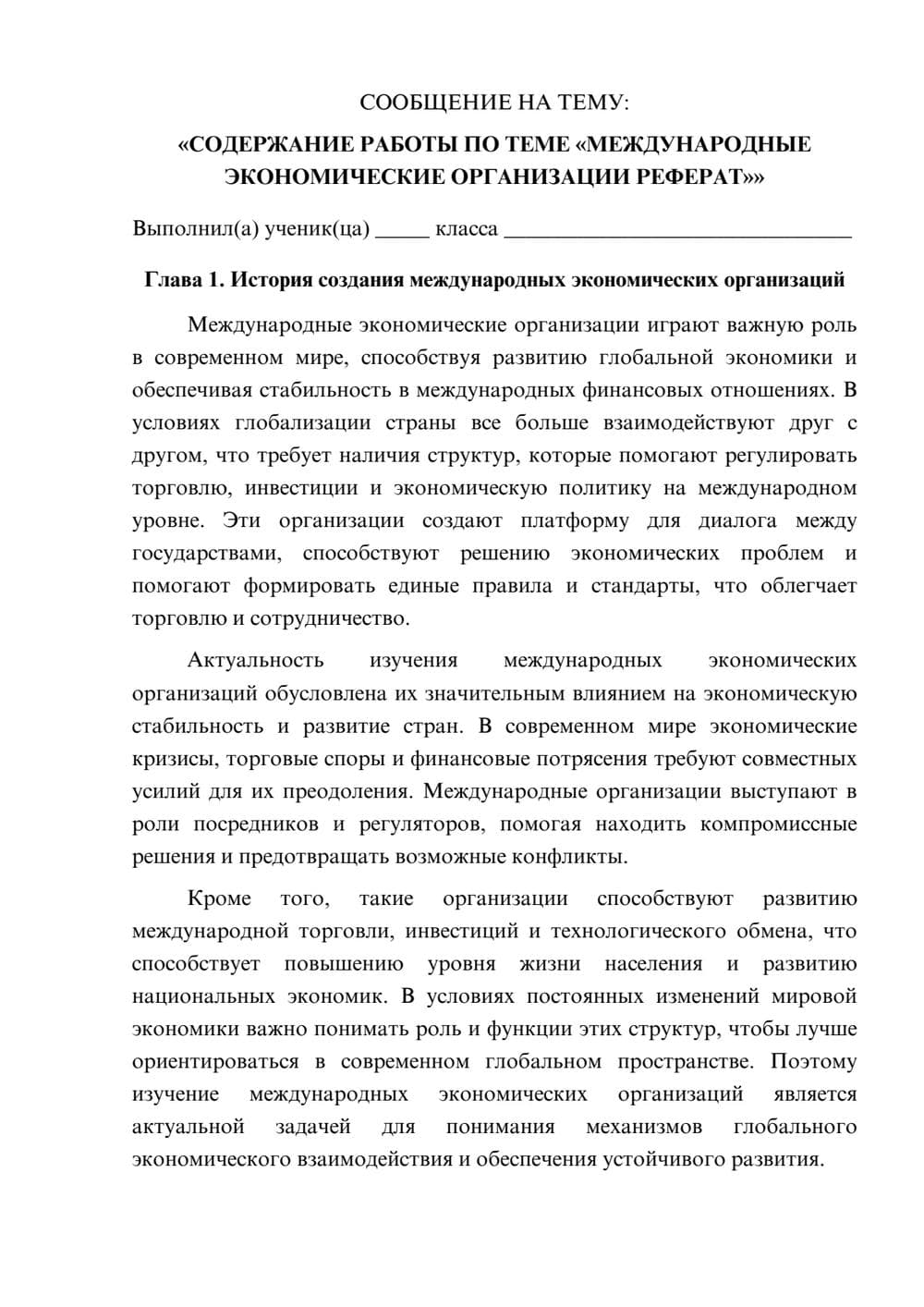 Предпросмотр сообщения 1