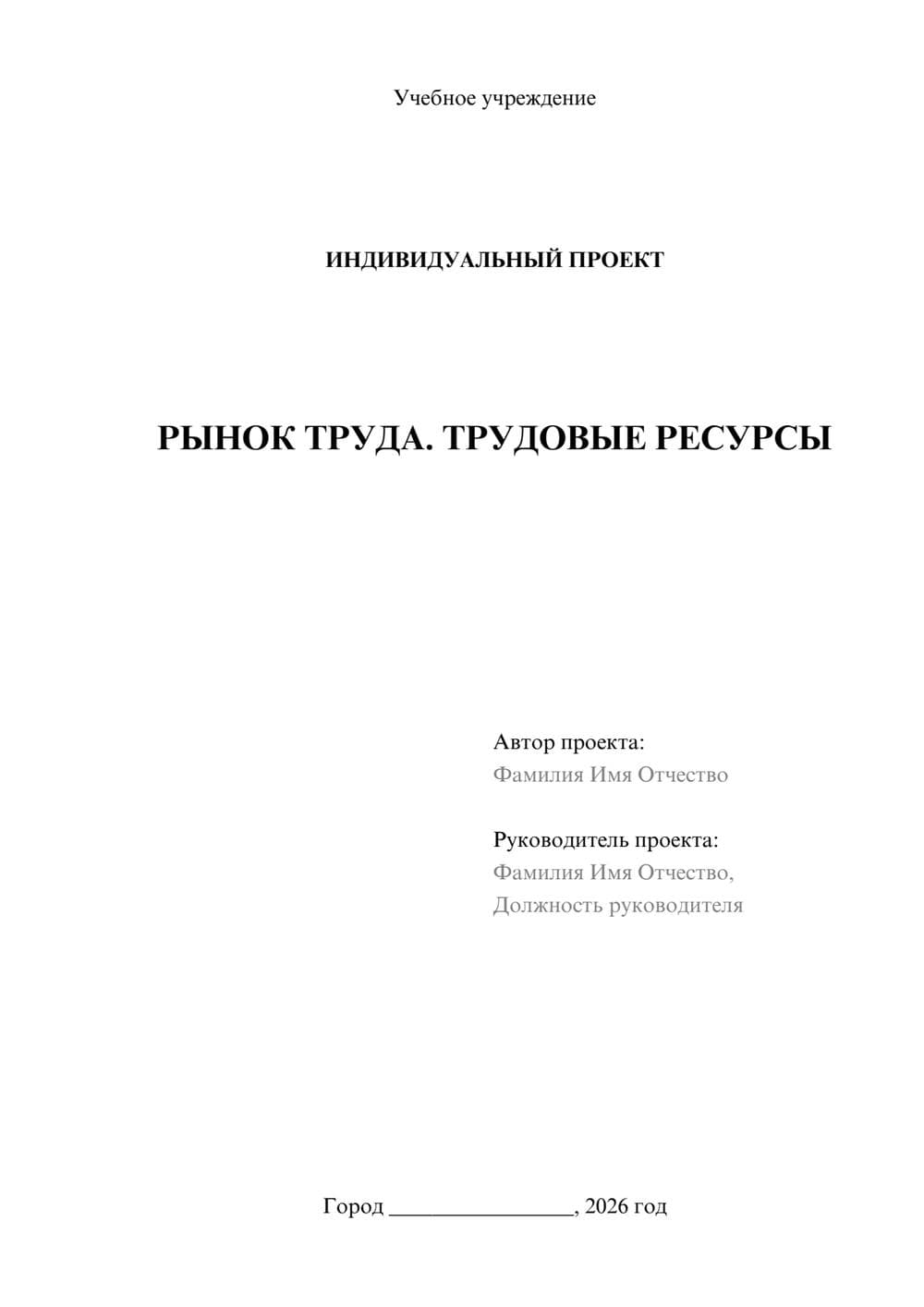 Предпросмотр проекта 1