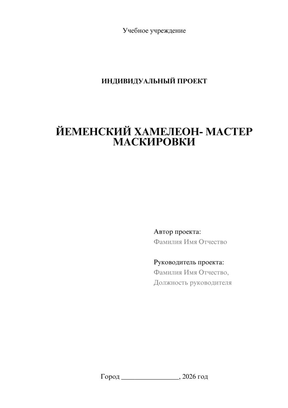 Предпросмотр проекта 1