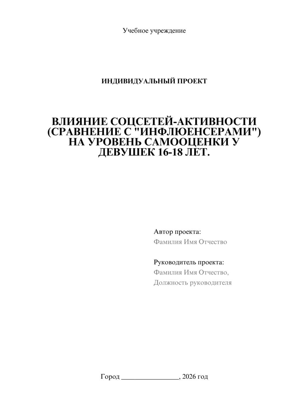 Предпросмотр проекта 1