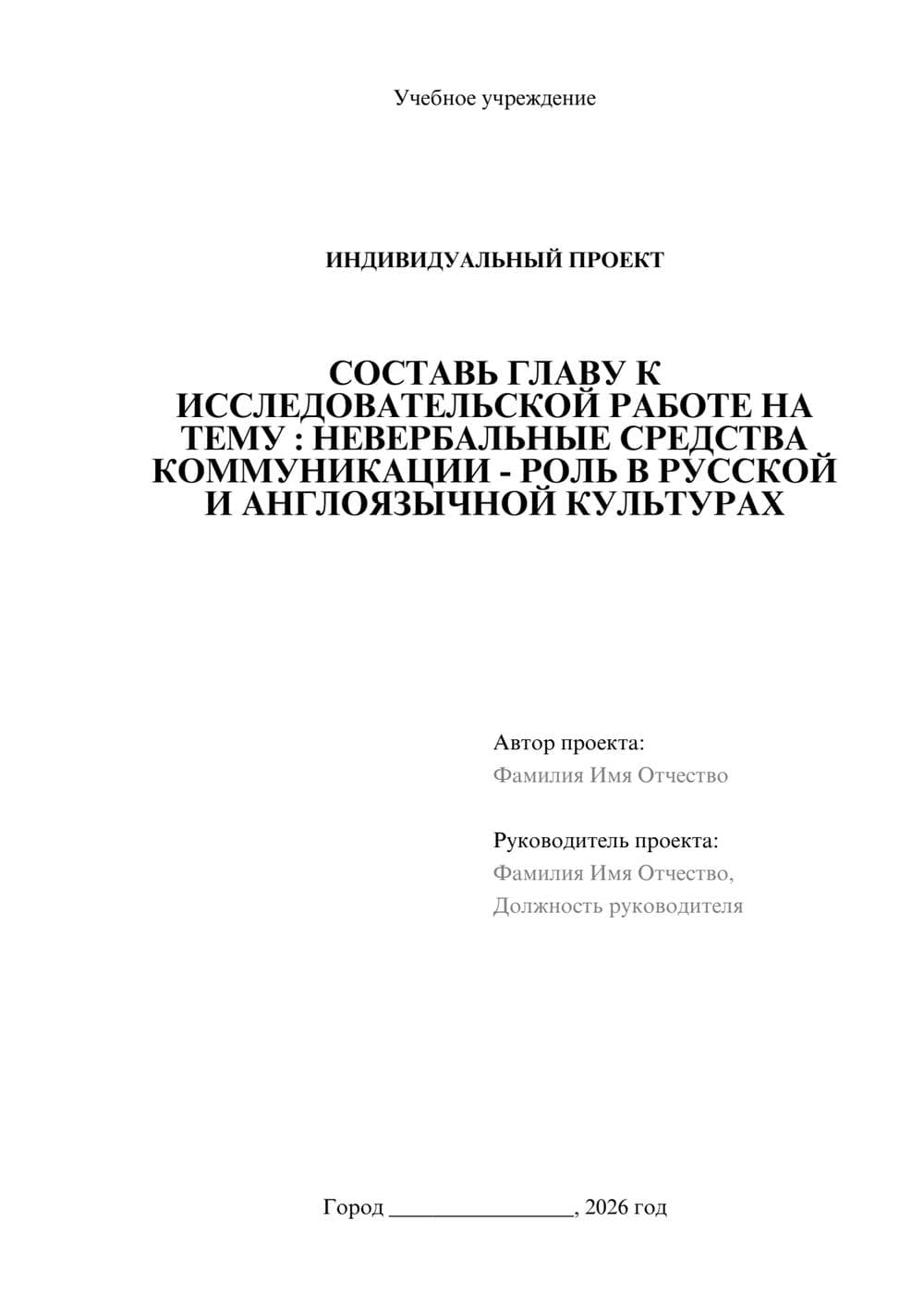 Предпросмотр проекта 1