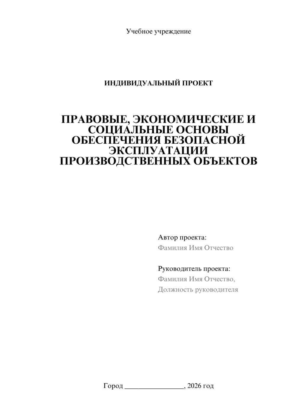 Предпросмотр проекта 1