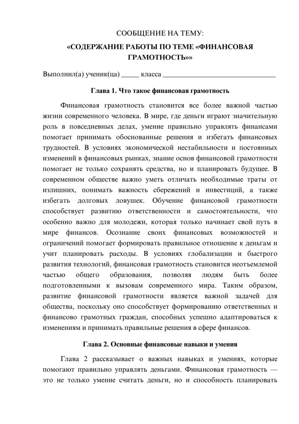 Предпросмотр сообщения 1