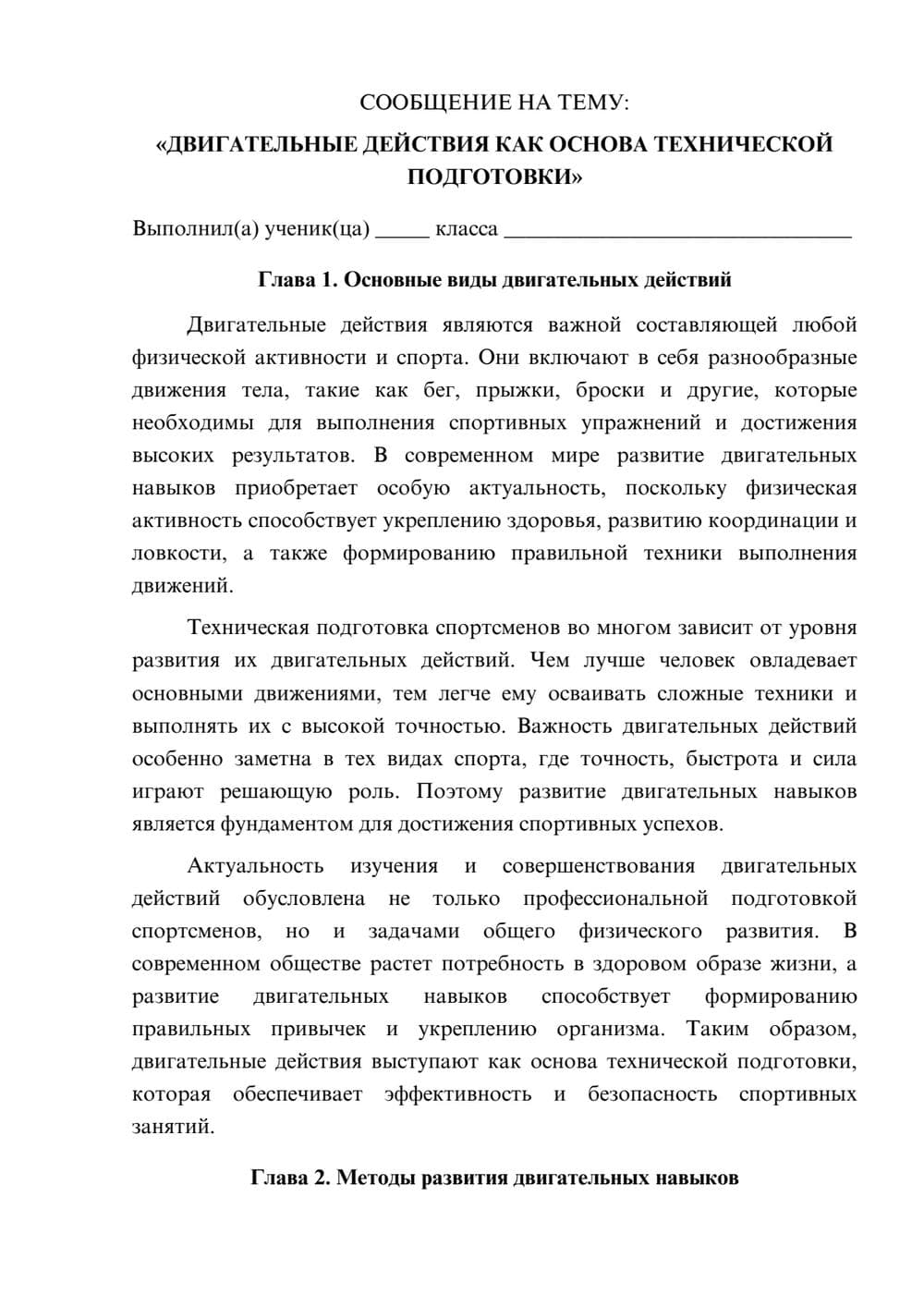 Предпросмотр сообщения 1