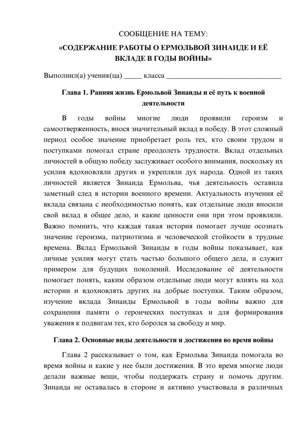 Предпросмотр сообщения 1