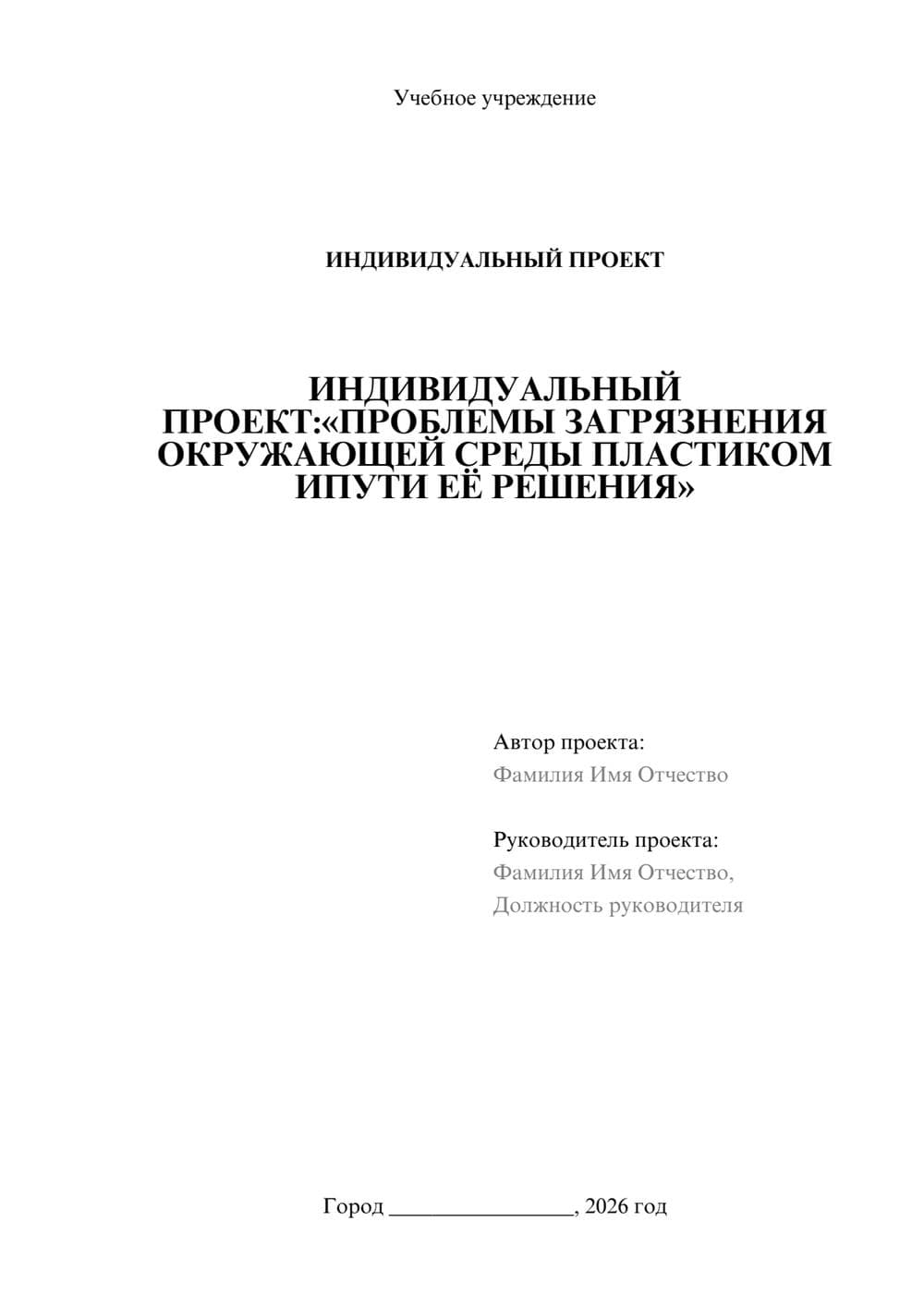 Предпросмотр проекта 1