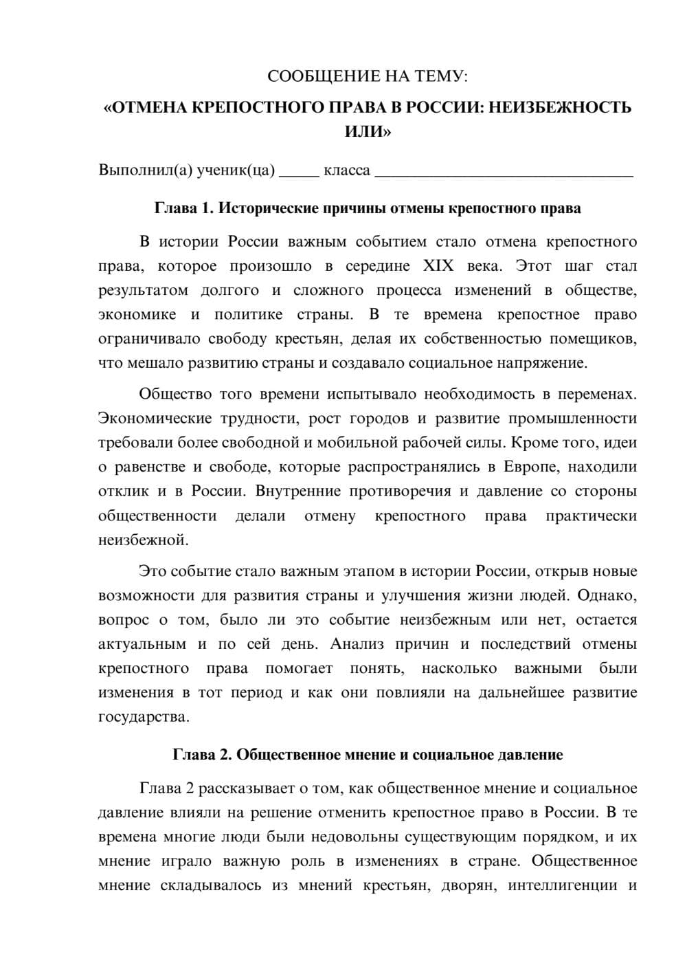 Предпросмотр сообщения 1