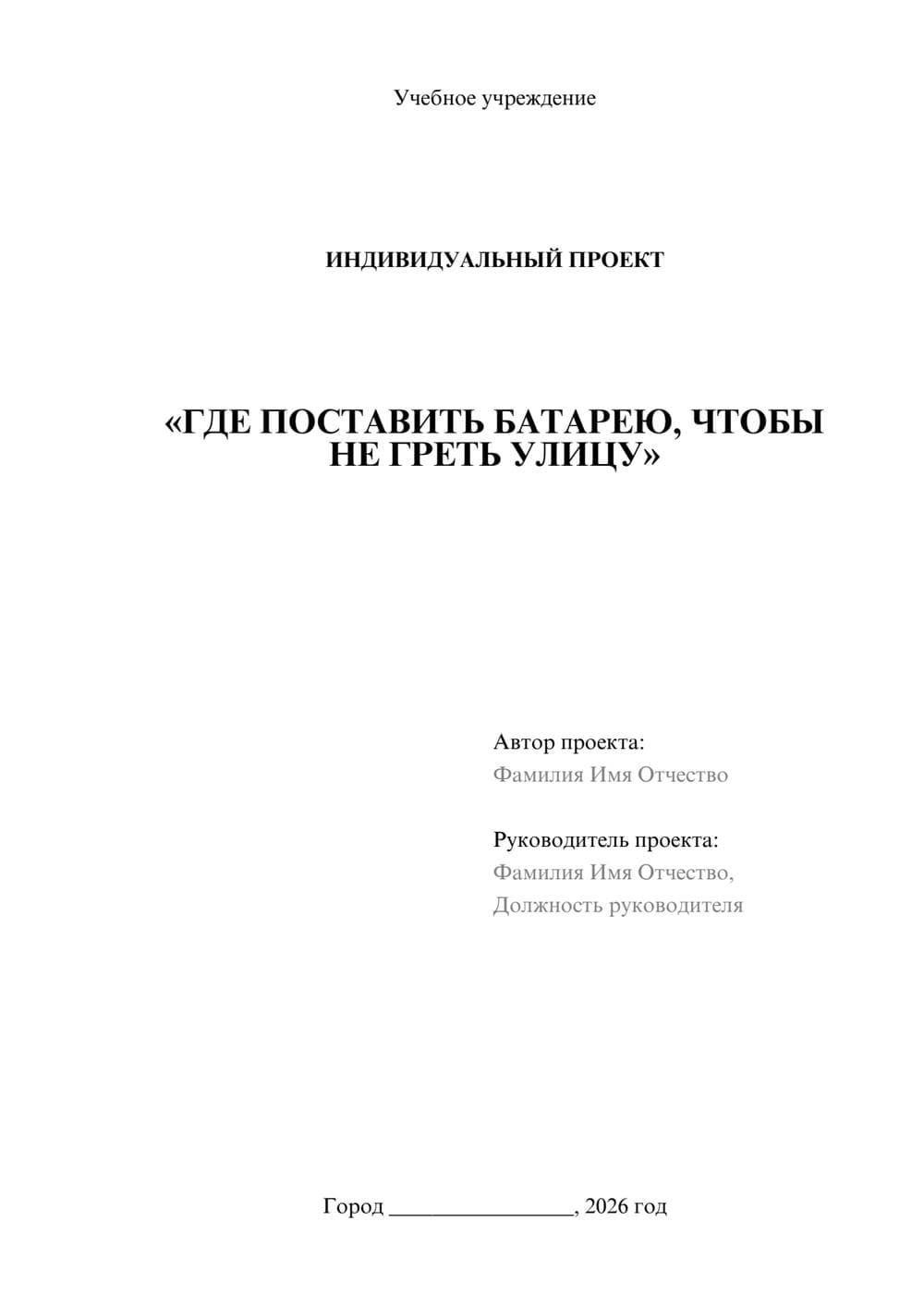 Предпросмотр проекта 1