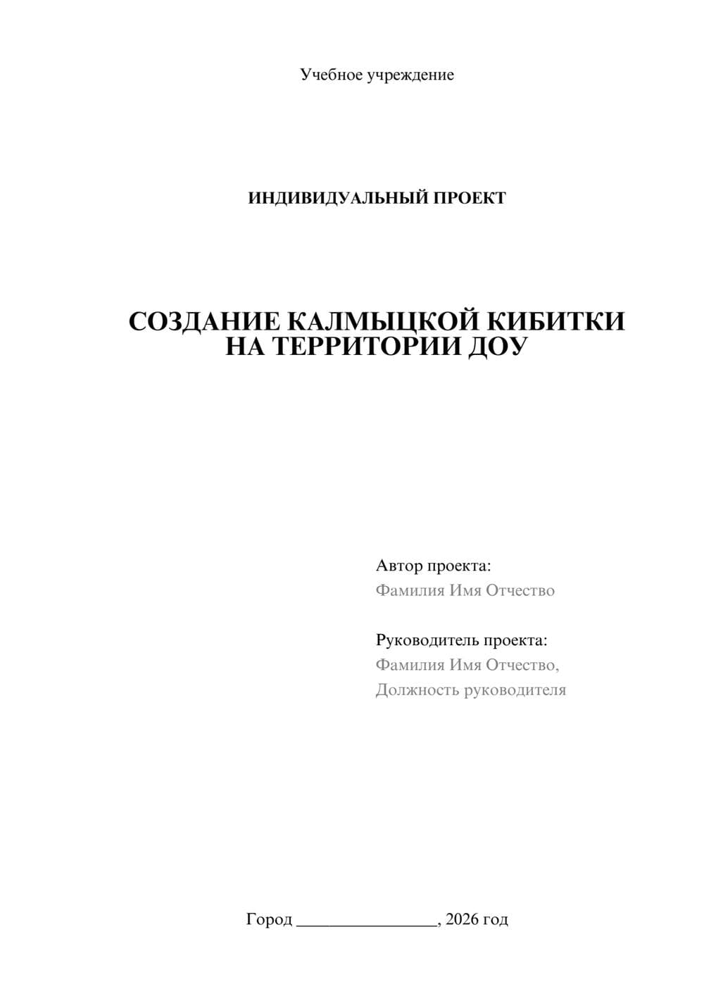 Предпросмотр проекта 1