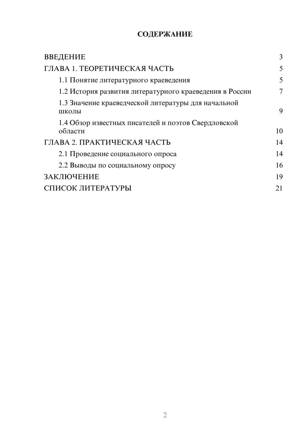 Предпросмотр проекта 2