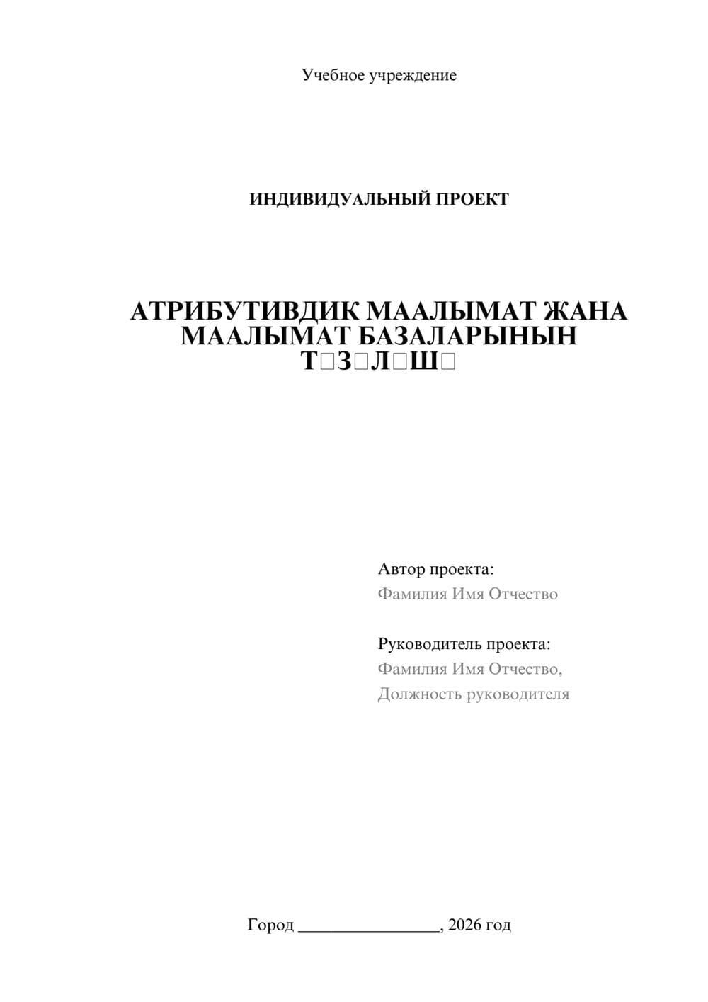 Предпросмотр проекта 1