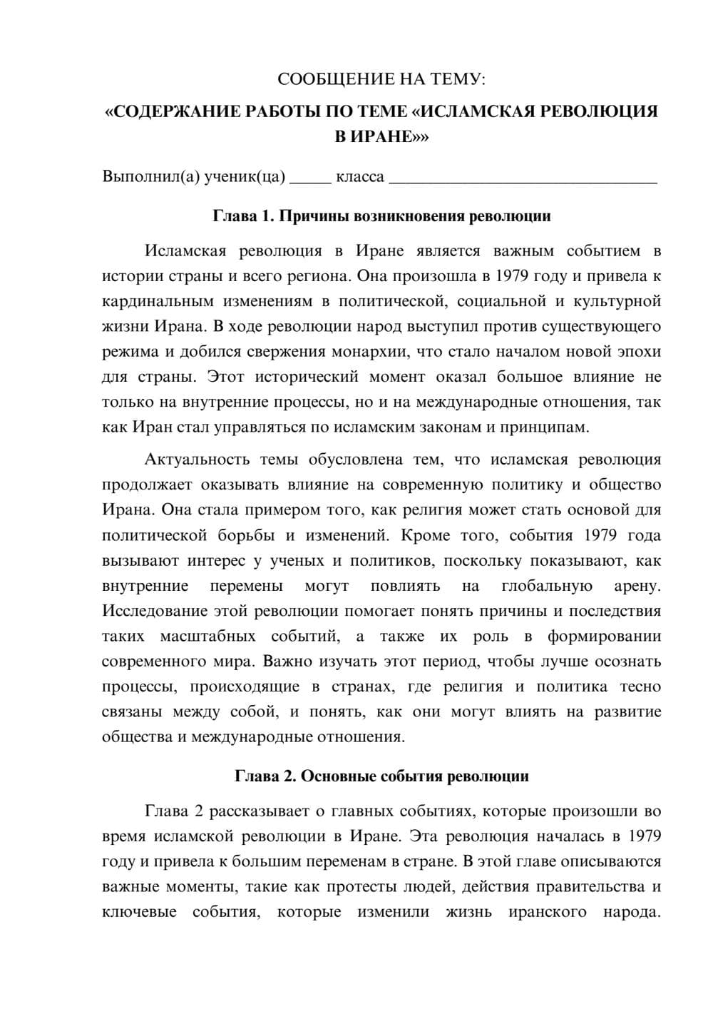 Предпросмотр сообщения 1