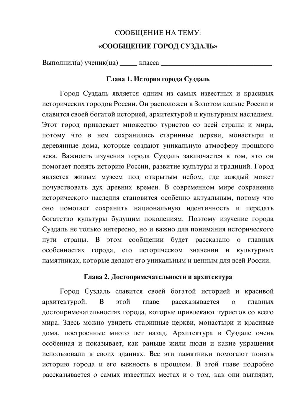 Предпросмотр сообщения 1